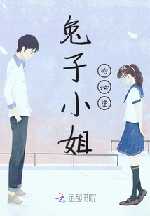 兔子小姐的秘密