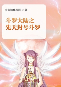 萬(wàn)界之斗羅開局無(wú)敵