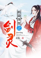 血染浮生之劍靈在線閱讀