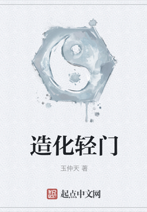 造化輕門