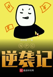 被顛覆的游戲世界