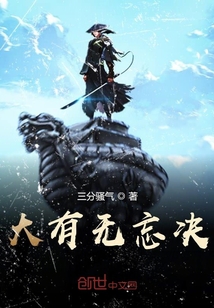 大有无忘决
