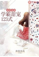 初恋未满:学霸甜宠123式