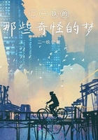 二一玖雜七雜八的那些事在線閱讀
