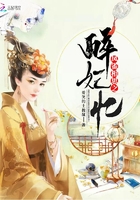 鳳雀相思之醉妃憶在線閱讀
