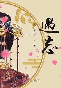 遇忘