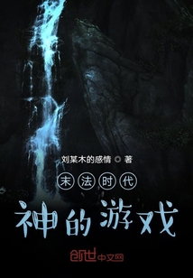 五維莊園的游戲
