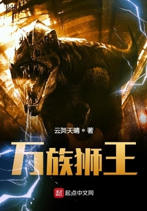 萬族獅王