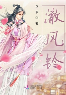 澈風鈴