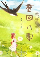 重回八零:团宠不好当在线阅读