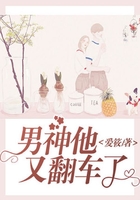 男神他又翻車了在線閱讀