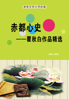 赤都心史：瞿秋白作品精選（感悟文學大師經典）在線閱讀