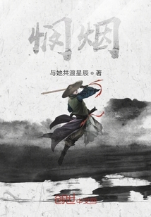 悯烟