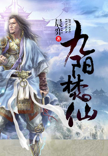 九阳焚仙