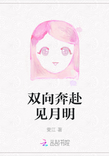 雙向奔赴見月明