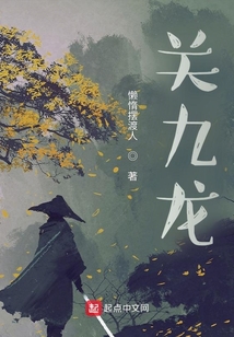 關九龍