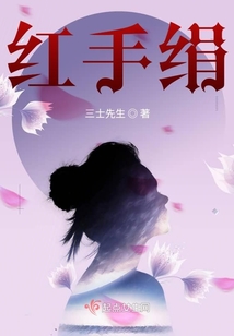 紅手絹