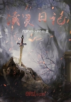 渎灵日记在线阅读