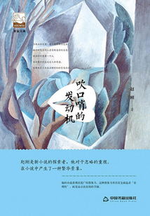 吹口哨的发动机