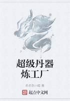 超级丹器炼工厂在线阅读
