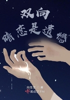 雙向暗戀是遺憾在線閱讀