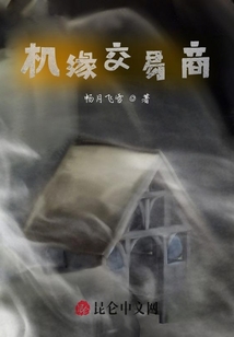 机缘交易商