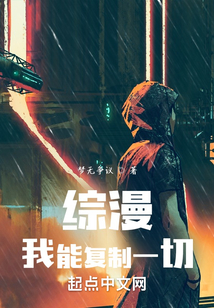 综漫:我能复制一切