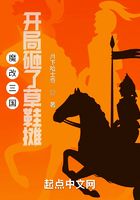 魔改三國：開局砸了草鞋攤在線閱讀
