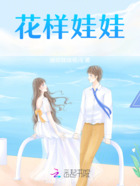 花样娃娃