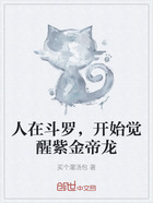 人在斗罗,开始觉醒紫金帝龙在线阅读