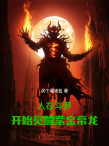 人在斗羅，開始覺醒紫金帝龍