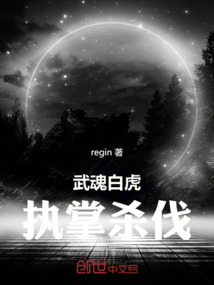 白虎嘯天:我在斗羅執掌殺伐