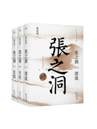 张之洞在线阅读