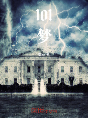 101梦在线阅读