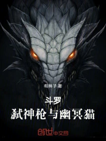 Douluo: God-killing Spear and Nether Cat