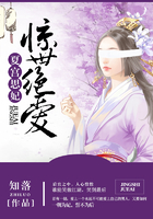 夏宮思妃：驚世絕愛在線閱讀