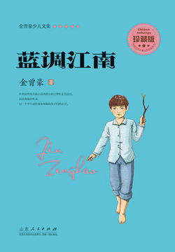 《蓝调江南》封面