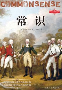 常識（中英雙語彩插本）