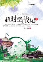 超时空战记1在线阅读