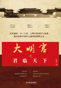 大明宮之君臨天下