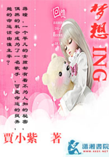 梦想ing