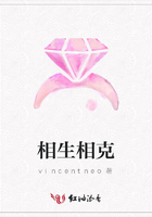 相生相克在線閱讀
