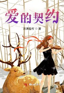 愛的契約