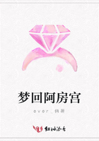 梦回阿房宫
