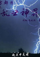 雪都傳之亂世神罰在線閱讀