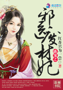 盛寵之邪醫廢材妃