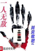 一人無敵在線閱讀