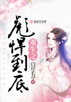 重生之彪悍到底在線閱讀