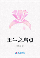 重生之啟點(diǎn)在線閱讀