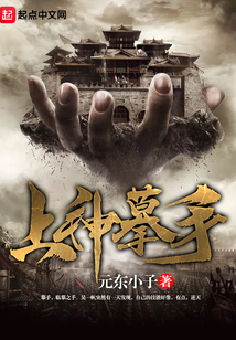上神摹手